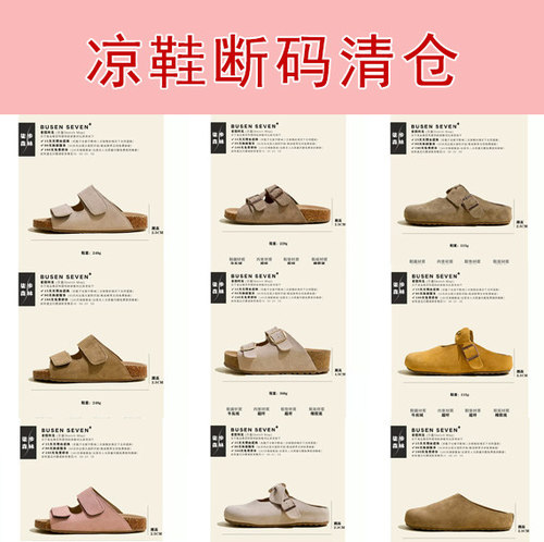 柒步森林【限时特价】断码清仓捡漏！凉鞋子女89元/1双~