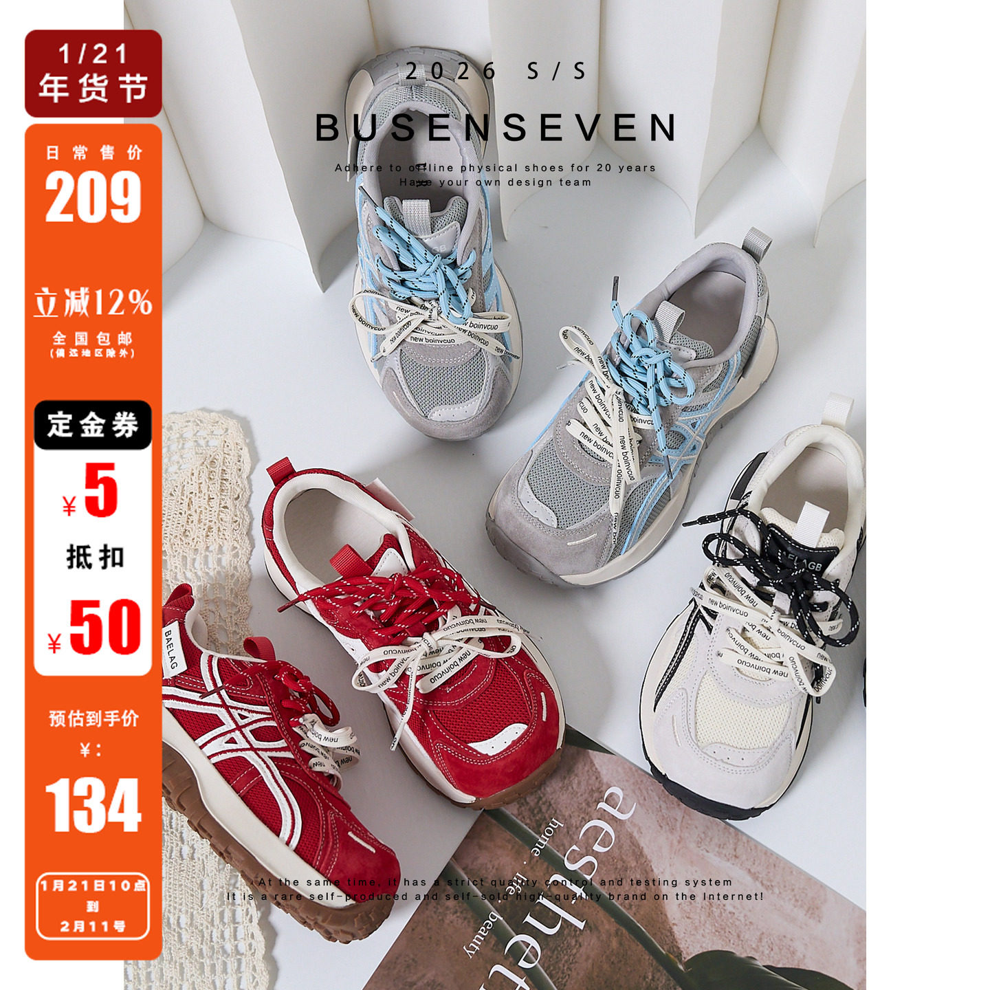 柒步森林1/21/10:00开售~厚底透气拼色双系带德训鞋~券后低134,女鞋,德训鞋,淘宝优惠券,粉丝福利购,淘宝优惠卷