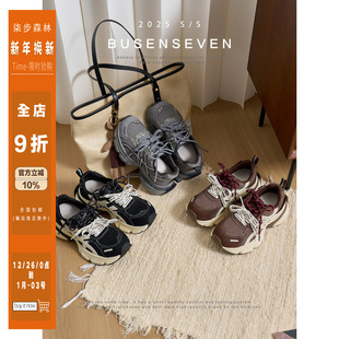 秋2025新款 柒步森林复古时髦网纱透气双色带老爹鞋 子女休闲运动鞋