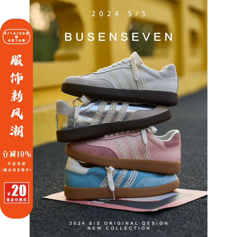 柒步森林"柔软液态"平底系带蕾丝条德训鞋子女运动板鞋春2025新款