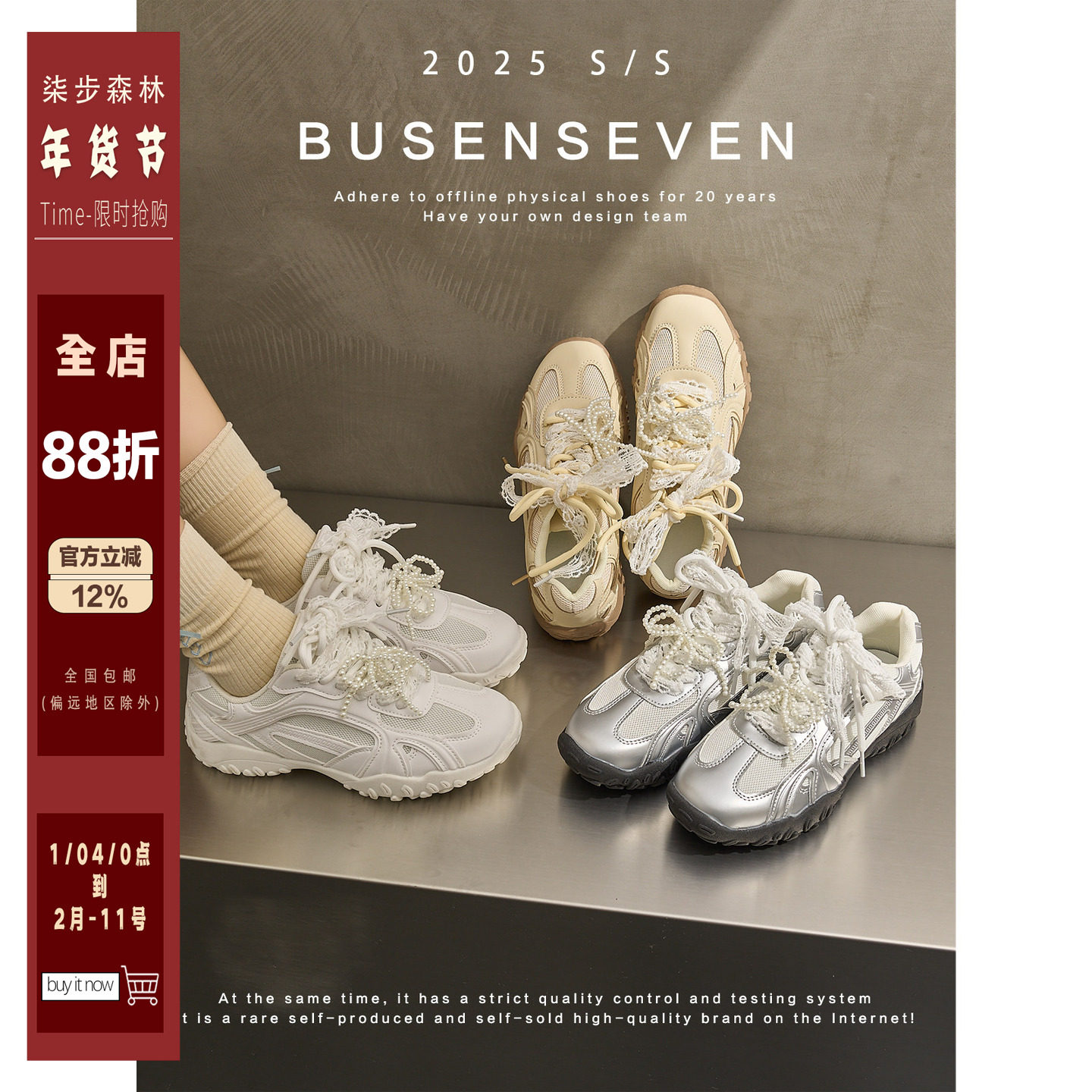 柒步森林蕾丝珍珠带网纱休闲阿甘鞋女德训鞋子厚底透气春秋新款,女鞋,德训鞋,淘宝优惠券,粉丝福利购,淘宝优惠卷