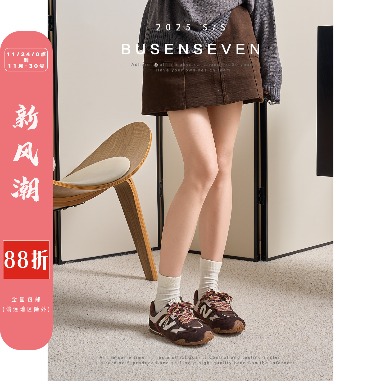 柒步森林N字时尚休闲拼色系带德训鞋运动阿甘板鞋子女秋2025新款