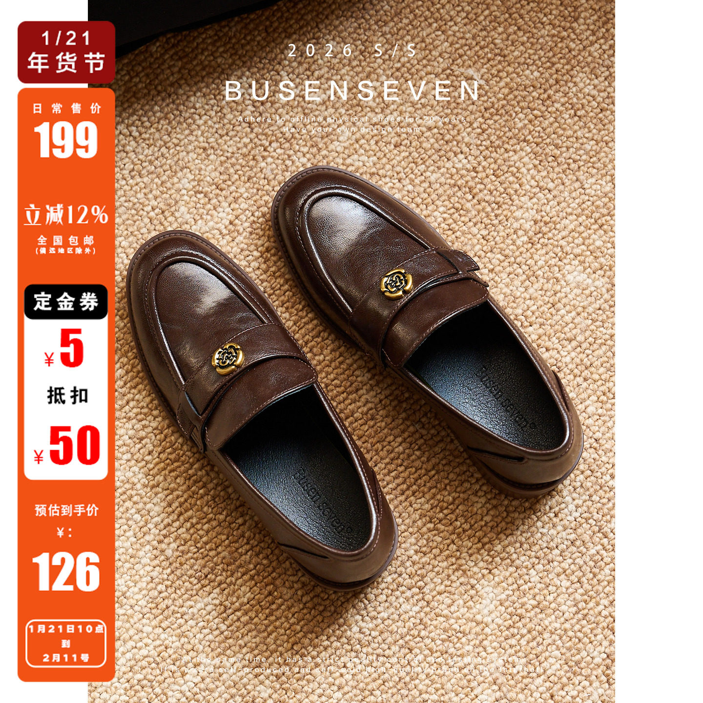 柒步森林1/21/10:00开售~牛皮英伦风山茶花乐福小皮鞋~券后低126,女鞋,深口单鞋,淘宝优惠券,粉丝福利购,淘宝优惠卷