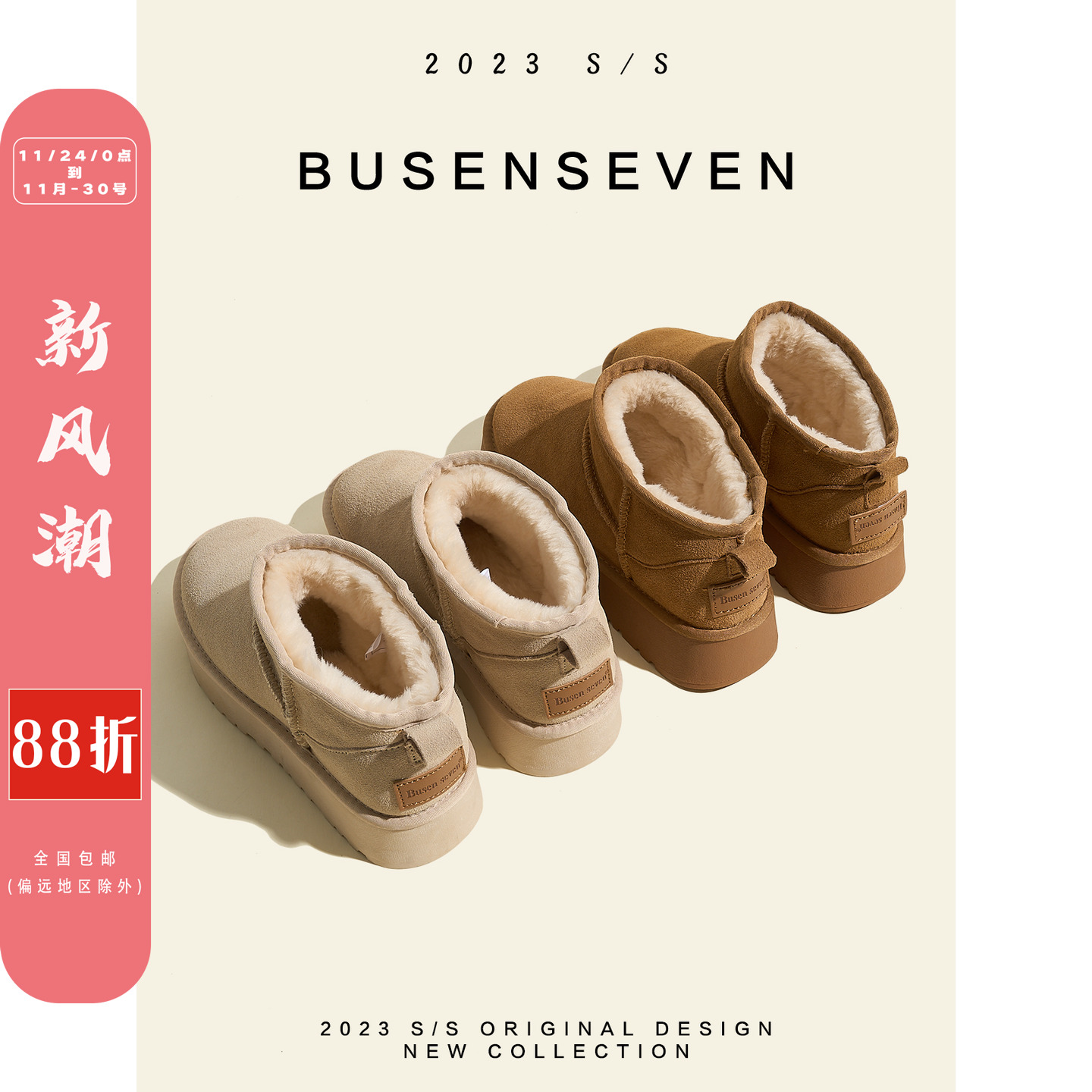 柒步森林磨砂牛皮厚底雪地靴