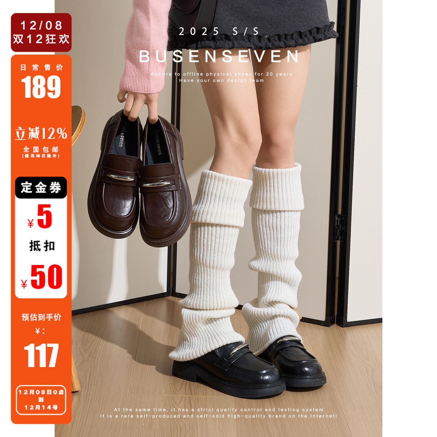 柒步森林女鞋12/8/00:00开售~英伦风牛皮JK制服乐福鞋~券后低117