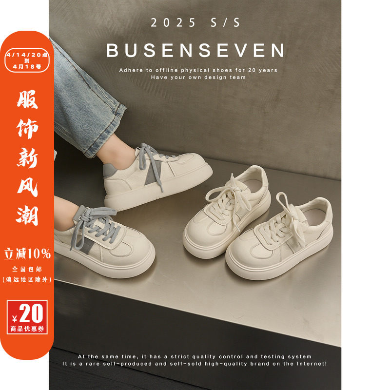 柒步森林厚底圆头阿甘德训鞋百搭休闲小白板鞋单鞋子女春秋季新款