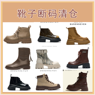 柒步森林【即将下架】特价断码清仓！马丁短靴子女128元/1双~