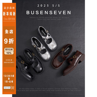 子春2025新款 淑女温柔优雅单鞋 方头交叉带玛丽珍鞋 柒步森林牛皮