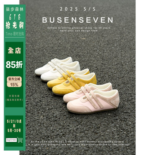 柒步森林魔术贴平底内增高德训鞋时尚百搭设计舒适休闲单鞋子女夏