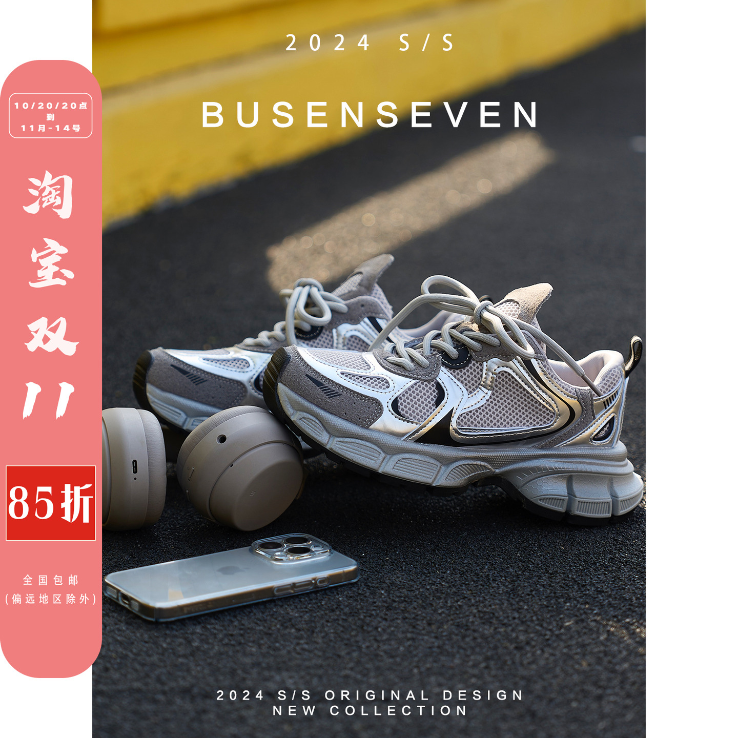 柒步森林