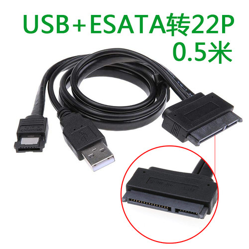 硬盘笔记本USB供电数据