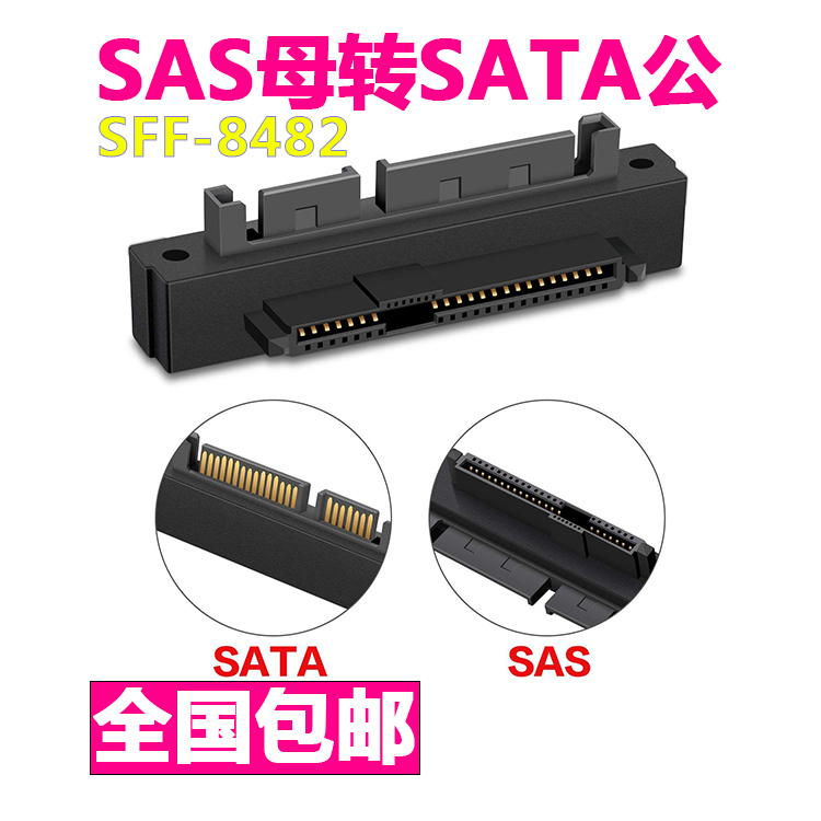 SFF-8482 SAS转SATA线SAS硬盘接主板SATA转接头15PIN电源 90度弯