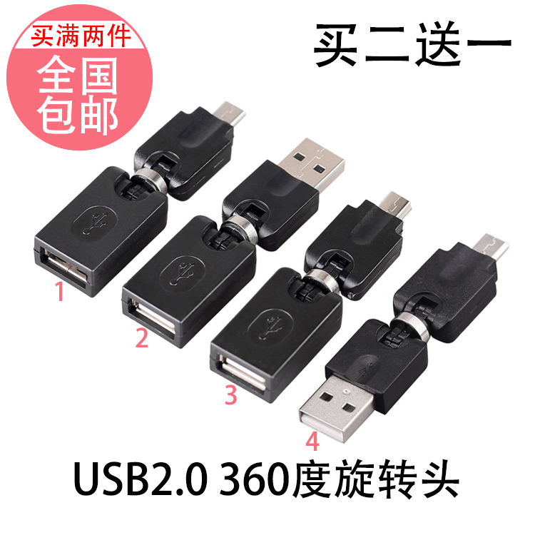 汽车音响U盘转接头车载MP3转换器 MiniUSB连接线T型接口OTG数据线