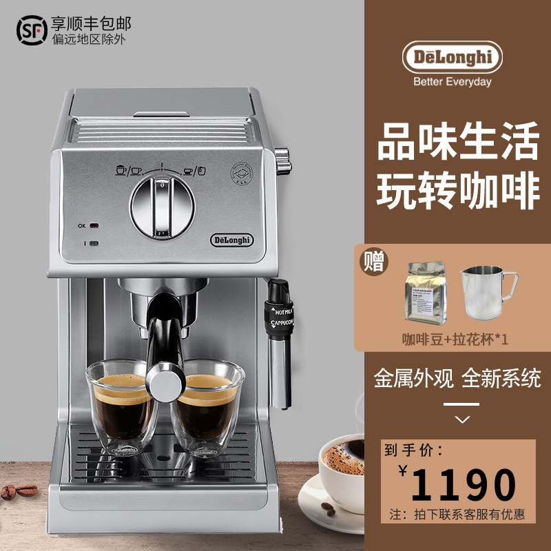 3Delonghi/德龙 ECP36.31家用意式半自动泵压咖啡机不锈钢拉花打奶