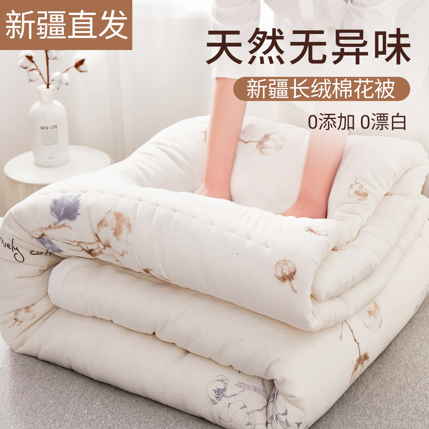 新疆一级长绒棉被纯棉花被子被芯冬被棉絮棉芯铺床六八十斤1.5米,床上用品,棉花被,淘宝优惠券,粉丝福利购,淘宝优惠卷