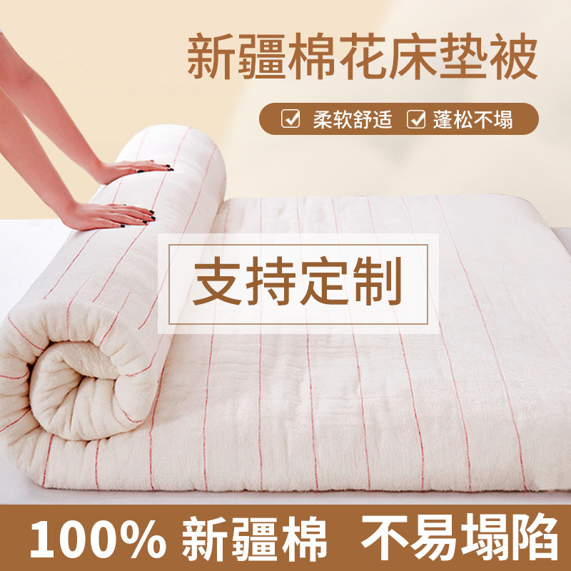【支持定做】新疆棉花床褥子床垫垫被手工定做榻榻米铺底加厚