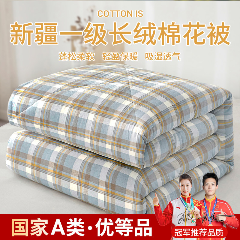 新疆长绒棉被纯棉花被子棉絮被芯冬被水洗棉冬季纯棉加厚保暖冬天,床上用品,棉花被,淘宝优惠券,粉丝福利购,淘宝优惠卷