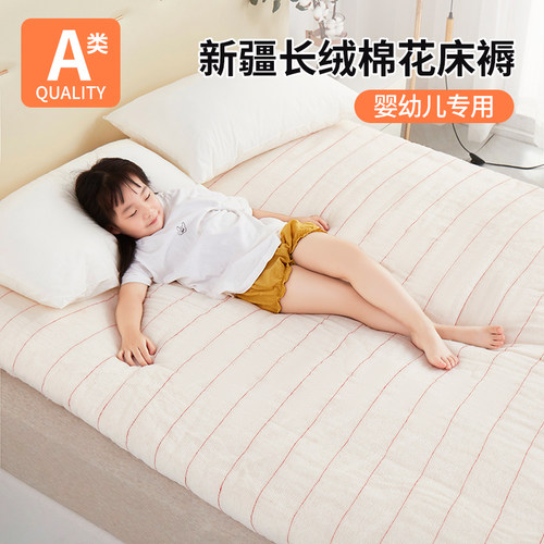 【A类】儿童专用新疆棉花床褥