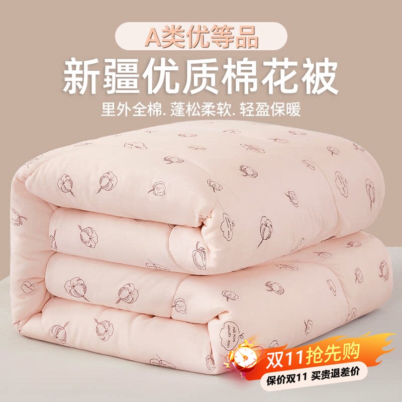 【优等品质】新疆棉花被加厚全棉