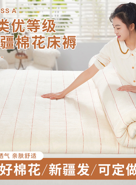 新疆纯棉花床垫床褥子棉絮棉被垫被褥垫褥全棉学生宿舍软垫铺底