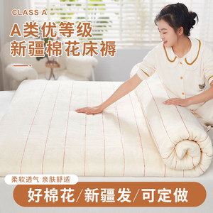 【品质优等】新疆棉花床垫褥
