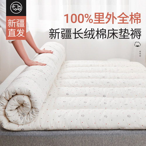 【100%里外全棉】新疆棉花床垫褥