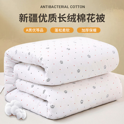 【优等品质】新疆长绒棉被冬季厚
