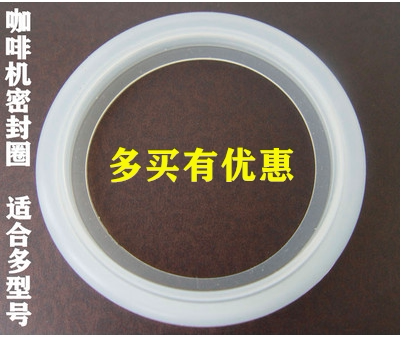 灿坤咖啡机密封圈蒸汽伊莱克斯