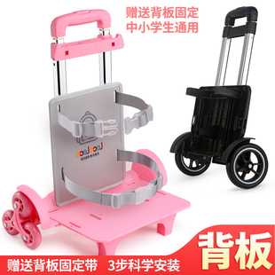乐壳初中小学生书包拉杆轮架通用配件背板固定带大轮六轮静音爬楼