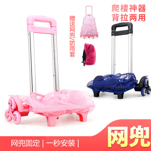 小学生书包拉杆乐壳乐壳减负神器