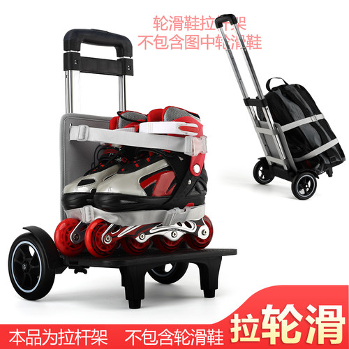 壳轮滑旱冰鞋收纳包箱拉杆架