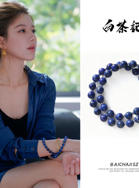 2025新款赵露思徐研同款青金石时尚潮流手链女款转运新年礼物手串