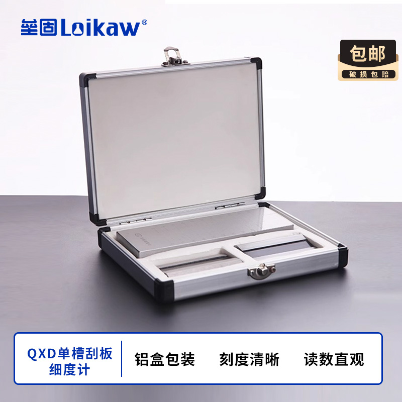 QXD单槽刮板细度计细度板涂料颗粒细度仪0-25/50/100/150um