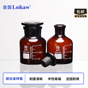 硫化物采样瓶l棕色小口样品瓶水质酸化硫化测定瓶