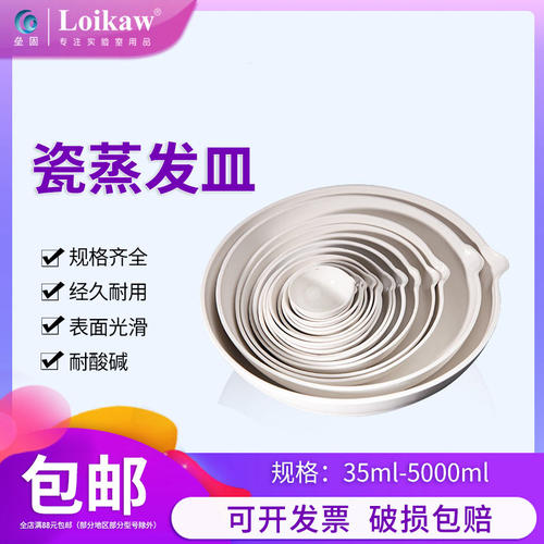 唐山瓷蒸发皿陶瓷蒸发元皿