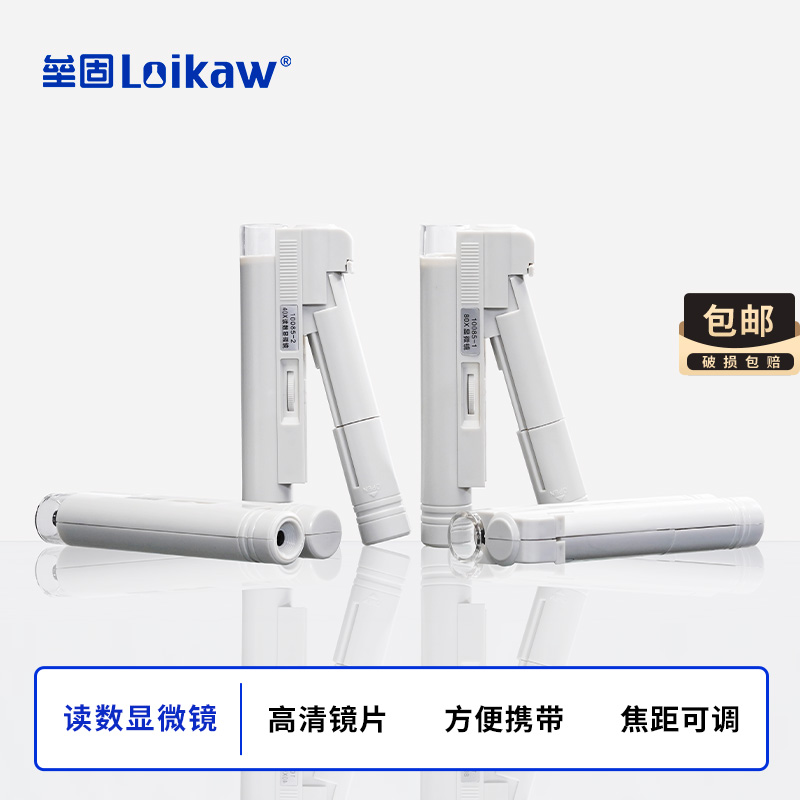 读数显微镜 折叠式放大镜 40倍/80倍/100倍150倍带LED光源显微镜