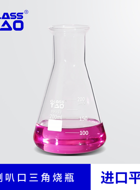 GLASSTAO喇叭口三角烧瓶 高硼硅直口广口三角瓶 带刻度实锥形烧瓶