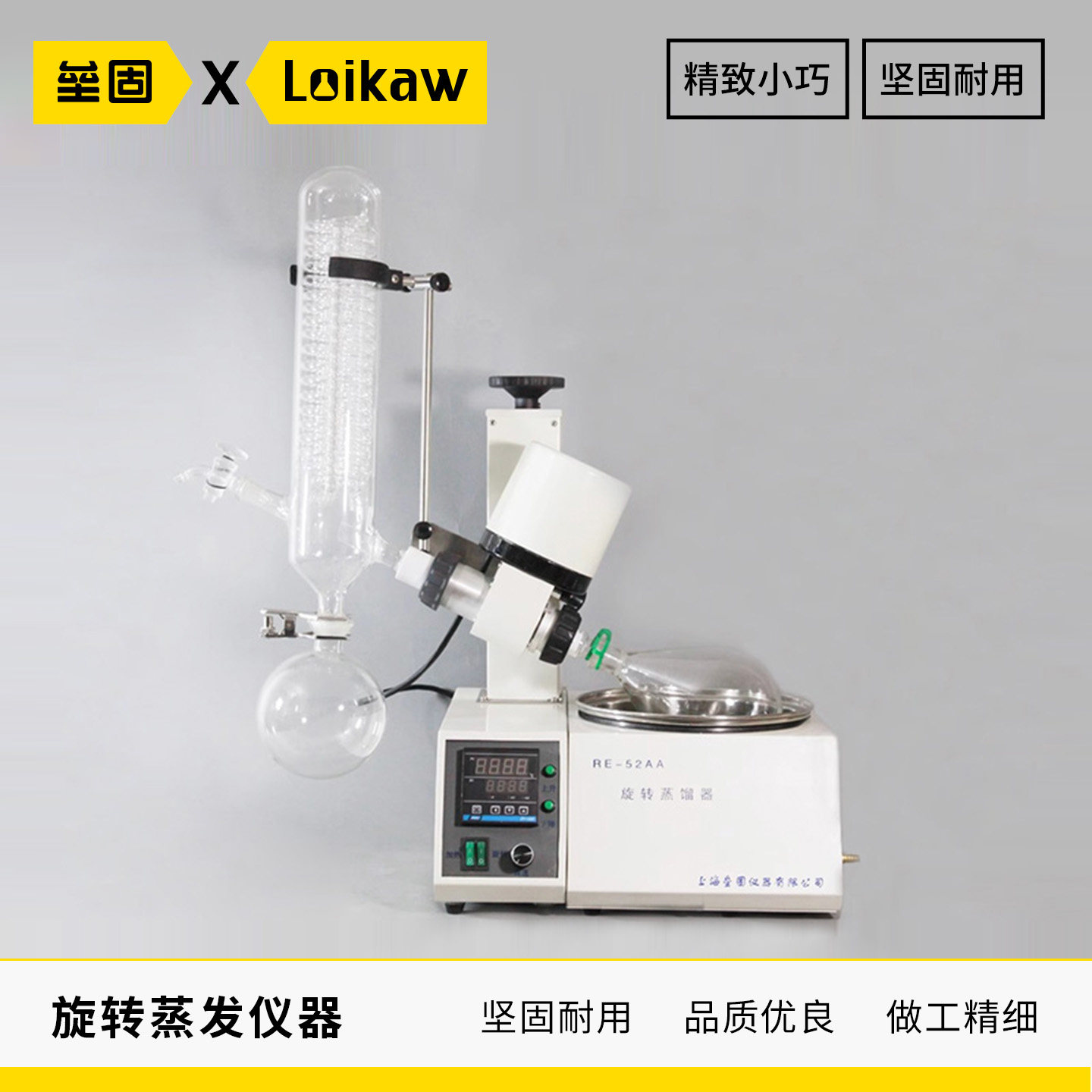 上海垒固旋转蒸发仪器RE-52AA 52CS 52A精油提纯结晶开票保修两年