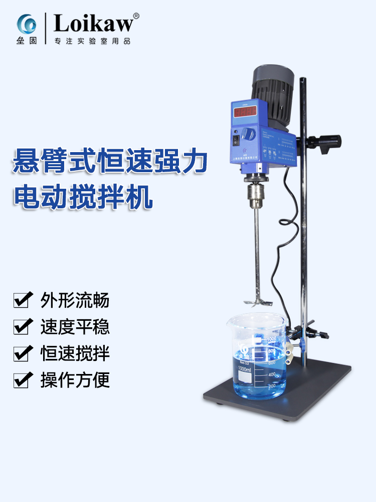 GZ120-S数显型电子悬臂式恒速强力电动搅拌机 实验室机械搅拌器