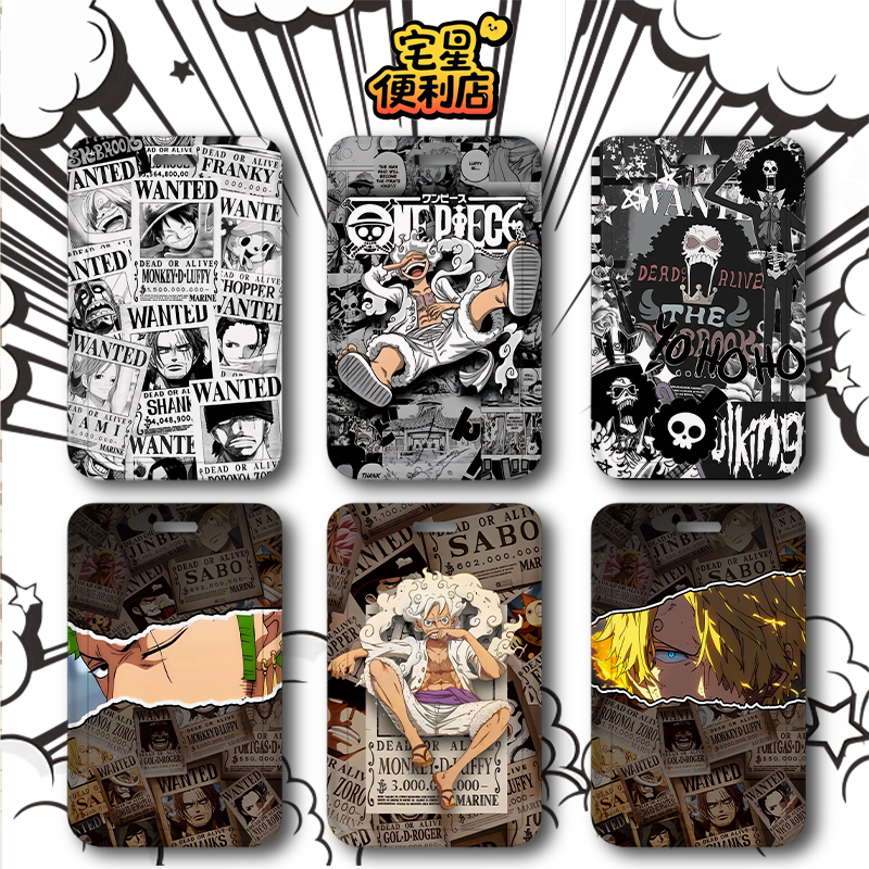 海贼王路飞卡套校园学生证件