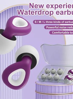 Set Ear Plugs For Sleeping Tapones Para Dormir Noise Reduc