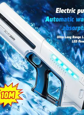 Children's Fully Automatic Water Storage Gun Large Capacity