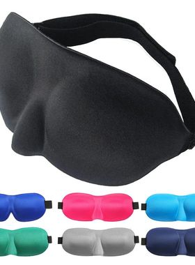 3D Sleeping Mask Eyepatch Block Out Light Soft Paded Sleep R