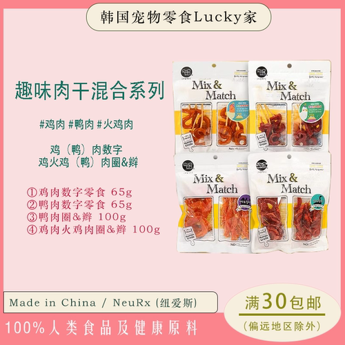 NeuRx鸭肉鸡肉干狗狗韩国宠物