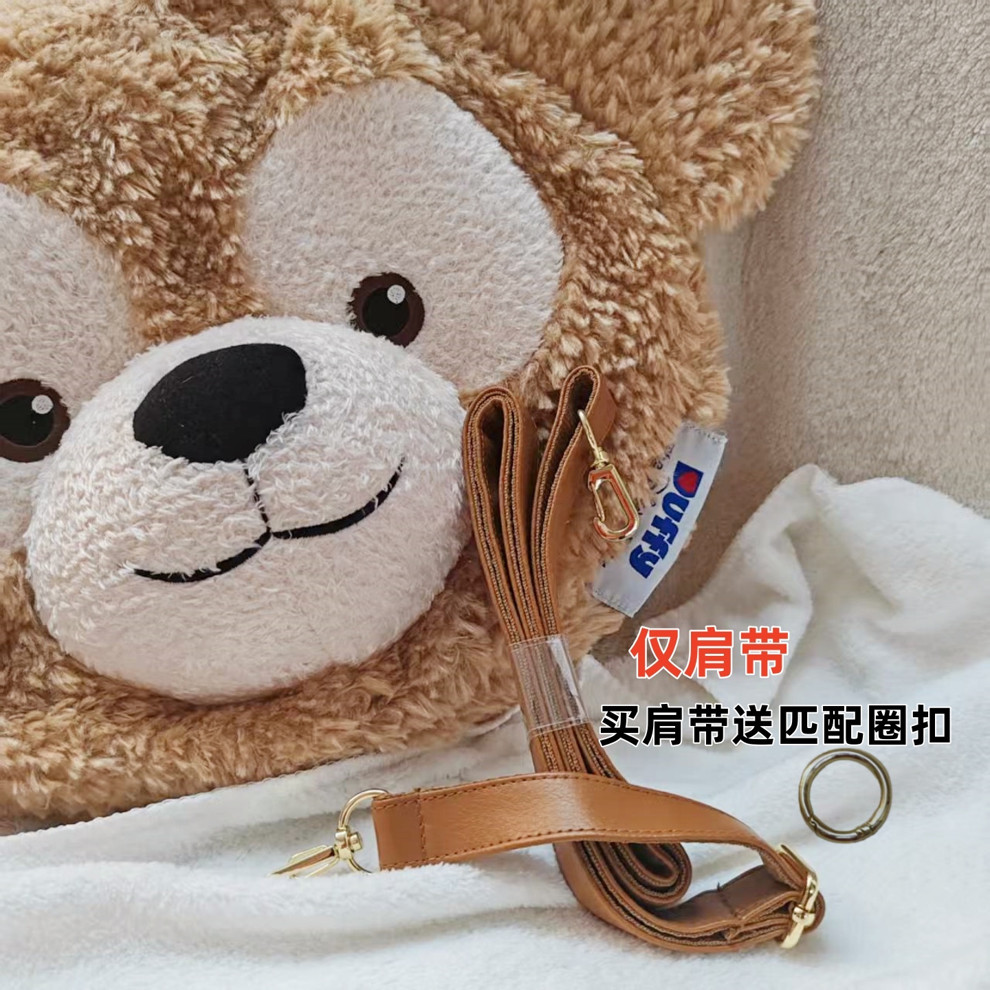 高品质达菲双肩包改造替换肩带