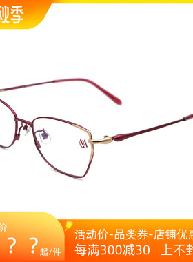 Aibyamani爱阿玛妮眼镜架女全框纯钛时尚优雅复古大脸镜框AT048