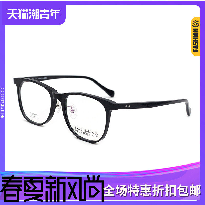 SBPRC圣大保罗近视眼镜男圆框板材复古黑框近视镜配眼镜女S.20613