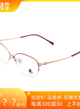 正品Aibyamani爱.阿玛妮 女款全框金属近视眼镜架眼镜框AT222