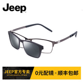 全框男士 Jeep 吉普近视偏光太阳镜架正品 眼镜磁铁套镜JEEPT7054