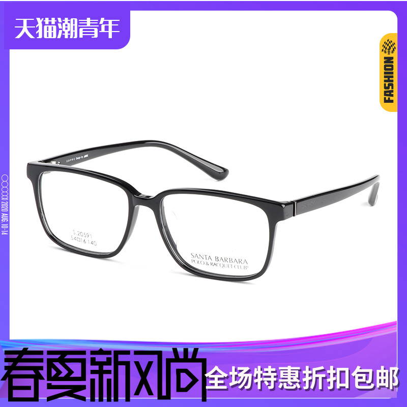 正品新款圣大保罗近视眼镜架男女款复古板材全框眼镜框配镜S20591